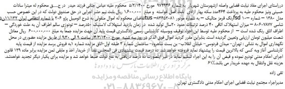 مزایده،مزایده فروش اتومبیل پژو 206