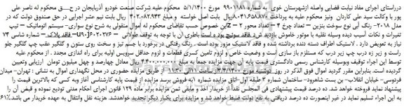 مزایده سواری- سیستم اتوماتیک – تیپ z – مدل 2018-