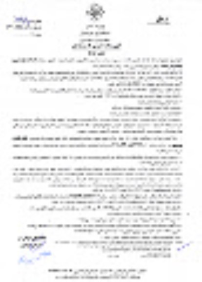 مناقصه احداث بازارچه روز