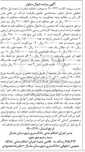 مزایده پالت آبی - صندلی فلزی با نشیمن پارچه...