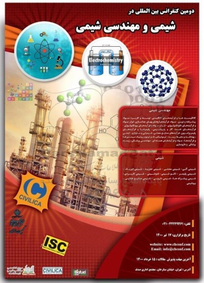 دومین کنفرانس بین المللی شیمی و مهندسی شیمی 