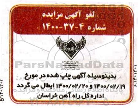 لغو مزایده، لغو مزایده اجاره مکان هایپر مارکت (فروشگاه)