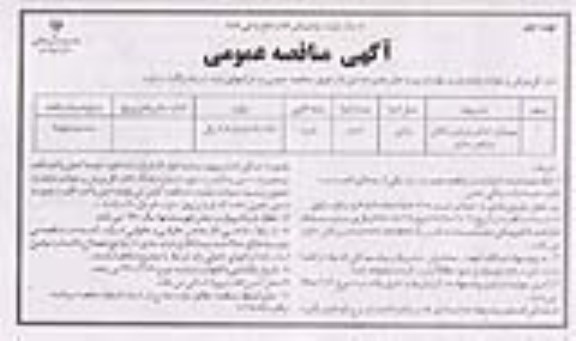 مناقصه بهسازی اماکن ورزشی اماکن  ورزشی 