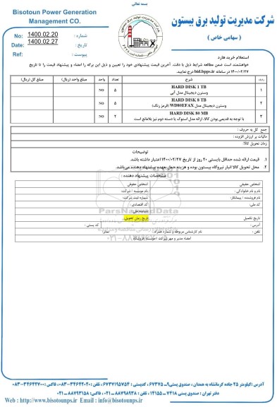 استعلام، استعلام HARD DISK 1 TB ... 