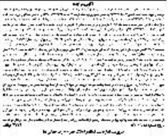 مزایده مزایده ششدانگ یک قطعه خانه 101.3 مترمربع