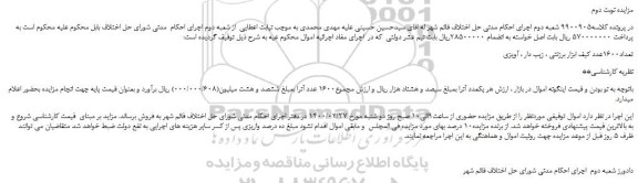 مزایده،مزایده فروش تعداد1600عدد کیف ابزار برزنتی ، زیپ دار ، آویزی