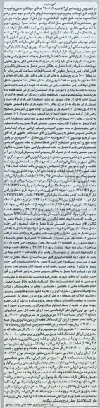مزایده مزایده یک قطعه شالیزاری 1000 مترمربع