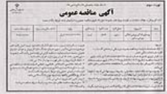 مناقصه بهسازی اماکن ورزشی اماکن  ورزشی 