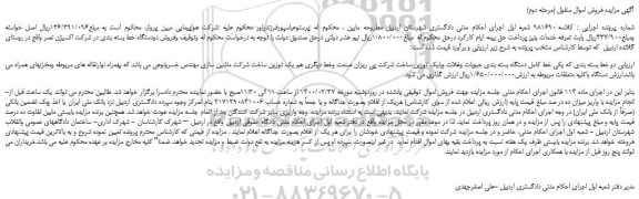 مزایده،مزایده فروش خط کامل دستگاه بسته بندی حبوبات وغلات وبایک توزین 