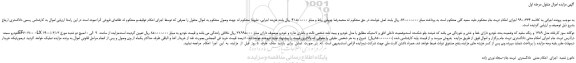 مزایده خودرو سمند