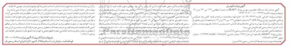 مزایده، مزایده خودروی سواری پژو 405 GLXI