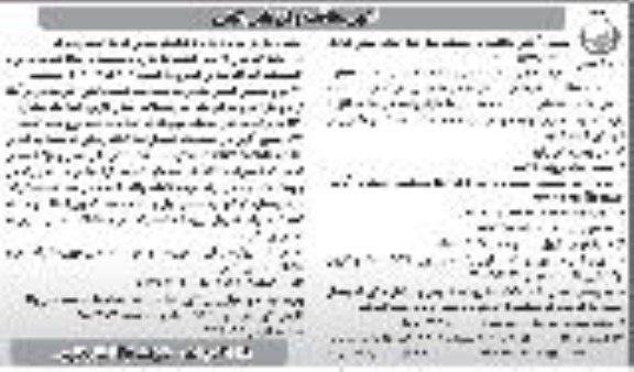 مناقصه، مناقصه احداث مخزن 5000 متر مکعبی - نوبت دوم 