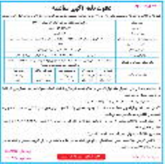 مناقصه، مناقصه ایجاد و توسعه معابر شهری شهر