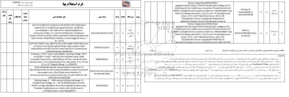 استعلام، استعلام سنسور پراکسیمیتی  القایی ...........