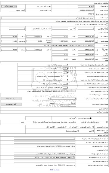 فروش دوربین و ویدئو پروژکتور