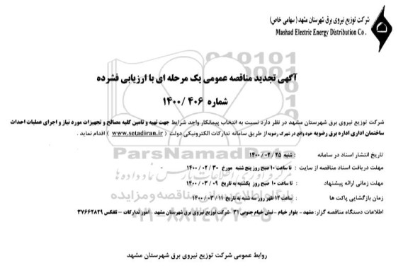 استعلام گیج فشار 10 بار
