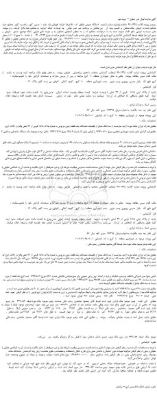 مزایده ملک  پلاک  ثبتی  1515    فرعی  از  22  اصلی 