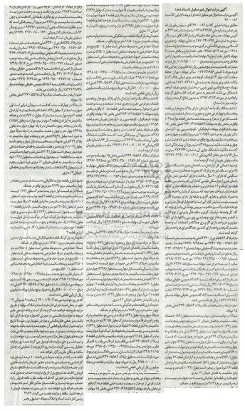 مزایده خانه قطعه 914 از پلاک 665 فرعی از 100 اصلی