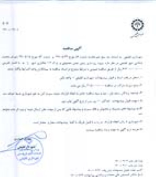 مناقصه، مناقصه پروژه زیرسازی زمین چمن مصنوعی و پارک 1.2 هکتاری شهر 