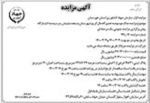 مزایده ملک