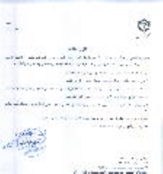 مناقصه، مناقصه اجرای میدان غدیر