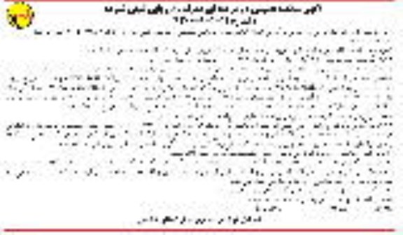 مناقصه ، مناقصه خرید انواع تابلو کامپوزیتی به همراه فوندانسیون کامپوزیت