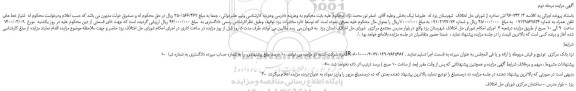مزایده،مزایده فروش امتیاز خط های تلفن همراه