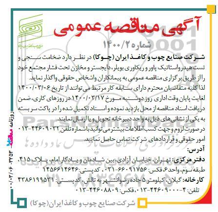 مناقصه ضخامت سنجی و تست هیدرواستاتیک 