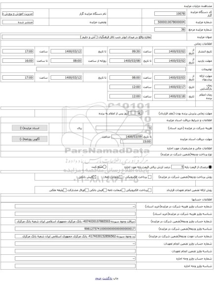 مغازه واقع در میدان ابوذر جنب تالار فرهنگیان ( آش و حلیم )