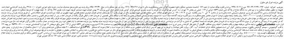 مزایده،مزایده فروش ششدانگ یک دستگاه آپارتمان  