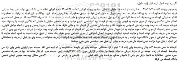 مزایده فروش گوساله