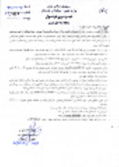 استعلام عملیات تکمیل موارد عمرانی باقیمانده از بوستان مهتاب