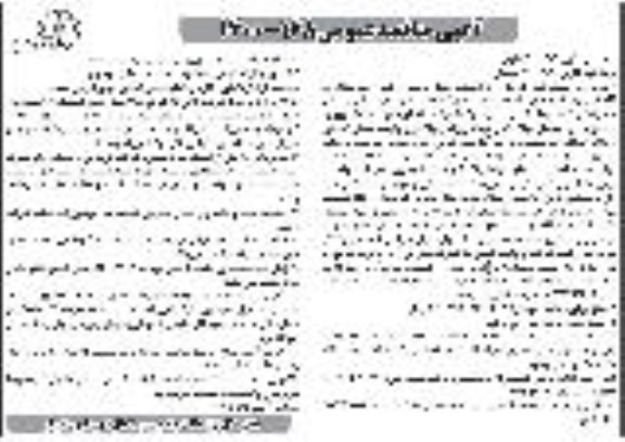 مناقصه عمومی، مناقصه عمومی عملیات حفظ و نگهداری فضای سبز محدوده D - نوبت دوم 