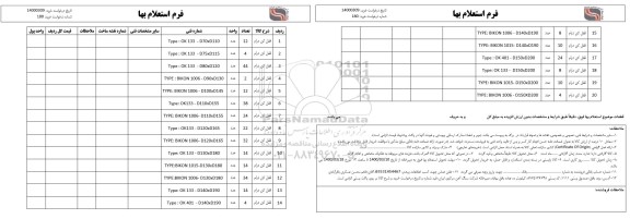 استعلام  قفل کن درام	