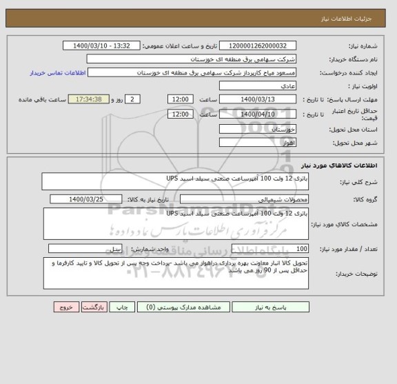 استعلام باتری 12 ولت 100 آمپرساعت صنعتی سیلد اسید UPS 