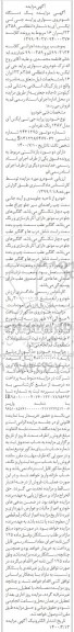 مزایده یک دستگاه خودروی سواری پراید