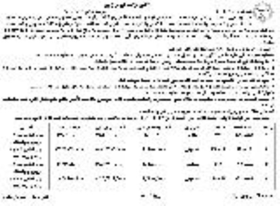 مزاید،مزایده فروش زمین کاربری تجاری و مسکونی نوبت دوم