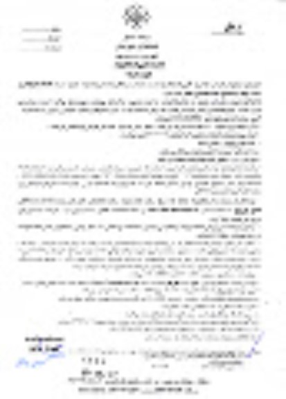 استعلام احداث بازارچه روز         نوبت دوم 