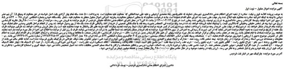 مزایده،مزایده فروش خودرو سواری پژو 405 خاکستری