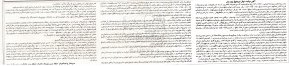 مزایده یک واحد اپارتمان تجاری