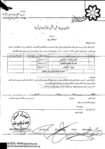 استعلام عدس درشت 900 گرمی...