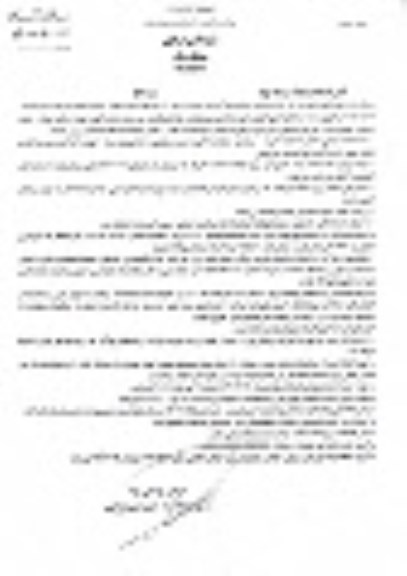 استعلام بهسازی و تکمیل پارکهای محدوده 