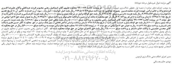 مزایده،مزایده فروش باغ پسته ای به متراژ 1205 مترمربع