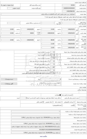 جمع آوری،پرس، حمل و فروش کلش گندم 10هکتاری ایستگاه مرکزی.