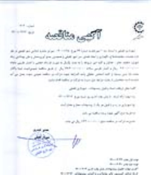 مناقصه عملیات تنظیف، اصلاح، نگهداری و ایجاد فضای سبز شهر...