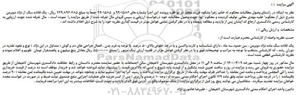مزایده،مزایده فروش یک قلاده سگ ماده نژاد دوبرمن ، سن حدود سه ماه