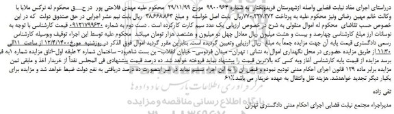 مزایده،مزایده فروش یک عدد سیم کارت کارکرده 