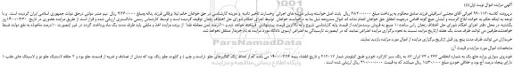 مزایده،مزایده فروش خودروی سواری پراید هاچ بک