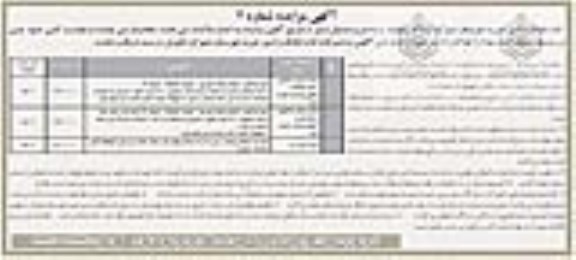 مزایده اجاره املاک موقوفه