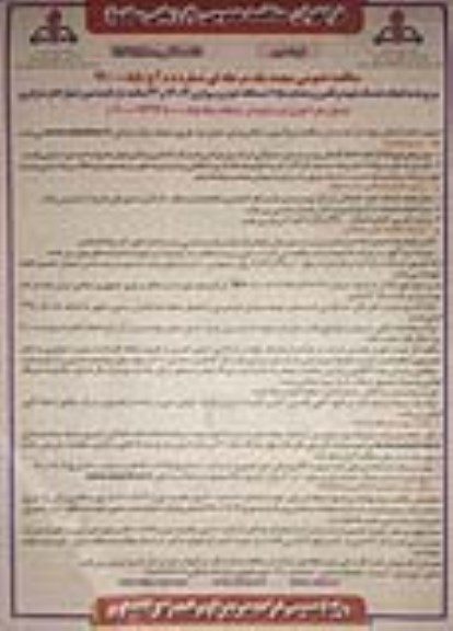 مناقصه انجام خدمات تهیه و تامین و هدایت 115 دستگاه خودرو سواری  - نوبت دوم